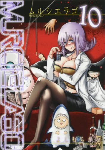 MURCIELAGO -ムルシエラゴ-