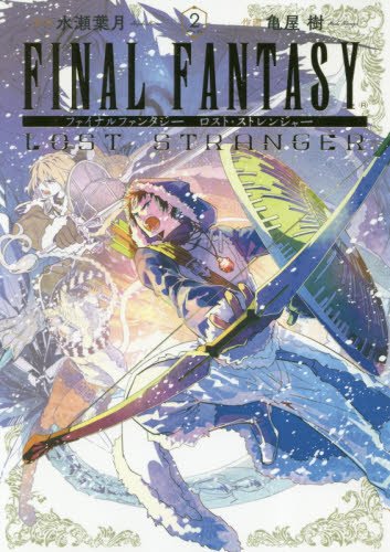 FINAL FANTASY LOST STRANGER