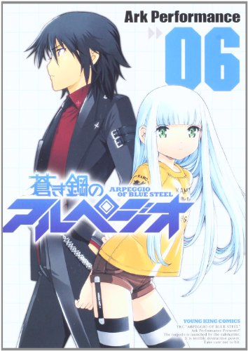 蒼き鋼のアルペジオ