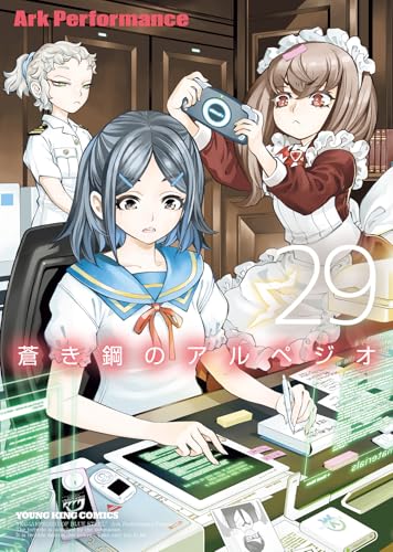 蒼き鋼のアルペジオ