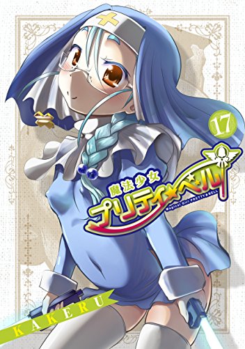 魔法少女プリティ☆ベル