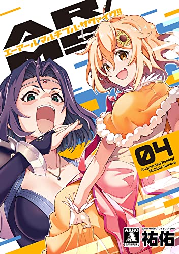 AR/MS!! 4の表紙画像