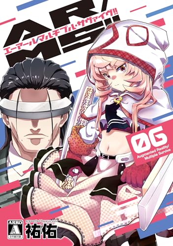 AR/MS!! 6の表紙画像