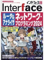 Interface［  ］の自炊・スキャンなら自炊の森