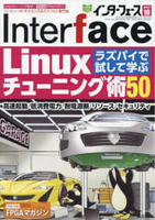 Interface［  ］の自炊・スキャンなら自炊の森