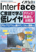 Interface［  ］の自炊・スキャンなら自炊の森