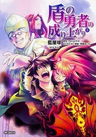 盾の勇者の成り上がり 8［ 藍屋 球 ］の自炊・スキャンなら自炊の森