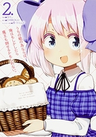 うちの娘の為ならば、俺はもしかしたら魔王も倒せるかもしれない。 2［ ほた。 ］の自炊・スキャンなら自炊の森