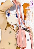 うちの娘の為ならば、俺はもしかしたら魔王も倒せるかもしれない。 3［ ほた。 ］の自炊・スキャンなら自炊の森
