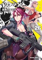 トリアージX 26［ 佐藤 ショウジ ］の自炊・スキャンなら自炊の森