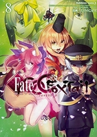 フェイト/エクストラ CCC FoxTail 8［ たけのこ星人 ］の自炊・スキャンなら自炊の森