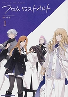 Fate/Grand Order フロム ロストベルト 1［ 中谷 ］の自炊・スキャンなら自炊の森