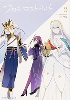 Fate/Grand Order フロム ロストベルト 2［ 中谷 ］の自炊・スキャンなら自炊の森