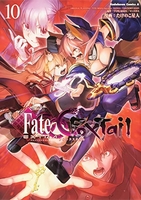 フェイト/エクストラ CCC FoxTail 10［ たけのこ星人 ］の自炊・スキャンなら自炊の森