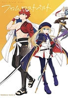 Fate/Grand Order フロム ロストベルト 4［ 中谷 ］の自炊・スキャンなら自炊の森