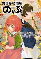 異世界居酒屋「のぶ」 17［ ヴァージニア二等兵 ］の自炊・スキャンなら自炊の森
