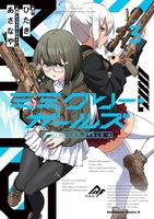 ミミクリー・ガールズ 3［ あさなや ］の自炊・スキャンなら自炊の森
