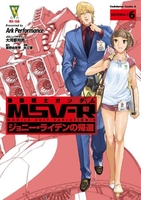 機動戦士ガンダムMSV‐Rジョニー・ライデンの帰還 6［ Ark Performance ］の自炊・スキャンなら自炊の森