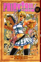 FAIRY TAIL 9［ 真島 ヒロ ］の自炊・スキャンなら自炊の森