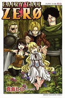 FAIRY TAIL ZERO［ 真島 ヒロ ］の自炊・スキャンなら自炊の森