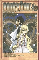 FAIRY TAIL 53［ 真島 ヒロ ］の自炊・スキャンなら自炊の森
