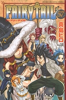 FAIRY TAIL 57［ 真島 ヒロ ］の自炊・スキャンなら自炊の森