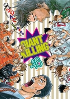GIANT KILLING 46［ ツジトモ ］の自炊・スキャンなら自炊の森
