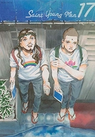 聖☆おにいさん 17［ 中村 光 ］の自炊・スキャンなら自炊の森