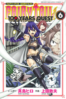 FAIRY TAIL 100 YEARS QUEST 6［ 上田 敦夫 ］の自炊・スキャンなら自炊の森