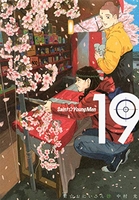 聖☆おにいさん 19［ 中村 光 ］の自炊・スキャンなら自炊の森