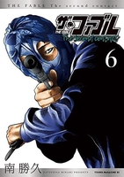 ザ・ファブル The second contact 6［ 南 勝久 ］の自炊・スキャンなら自炊の森