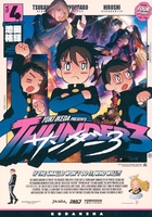 サンダー３ 4［ 池田 祐輝 ］の自炊・スキャンなら自炊の森