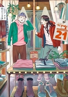聖☆おにいさん 21［ 中村 光 ］の自炊・スキャンなら自炊の森