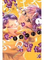 ちはやふるｐｌｕｓきみがため 1［ 末次 由紀 ］の自炊・スキャンなら自炊の森