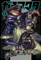 ガチアクタ 12［ 裏那 圭 ］の自炊・スキャンなら自炊の森