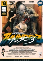 サンダー３ 8［ 池田 祐輝 ］の自炊・スキャンなら自炊の森