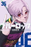 ブルーロック 35［ ノ村 優介 ］の自炊・スキャンなら自炊の森