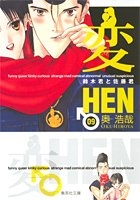 変 9［ 奥 浩哉 ］の自炊・スキャンなら自炊の森