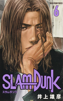 SLAM DUNK 新装再編版 6［ 井上 雄彦 ］の自炊・スキャンなら自炊の森