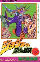 ジョジョの奇妙な冒険 51［ 荒木 飛呂彦 ］の自炊・スキャンなら自炊の森