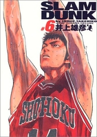 SLAM DUNK 完全版 6［ 井上 雄彦 ］の自炊・スキャンなら自炊の森