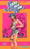 STEEL BALL RUN ジョジョの奇妙な冒険Part7 20［ 荒木 飛呂彦 ］の自炊・スキャンなら自炊の森