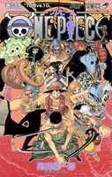 ONE PIECE 64［ 尾田 栄一郎 ］の自炊・スキャンなら自炊の森