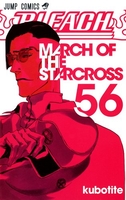 BLEACH―ブリーチ― 56［ 久保 帯人 ］の自炊・スキャンなら自炊の森