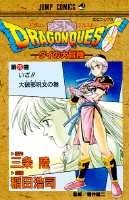 DRAGON QUEST - ダイの大冒険 - 25［ 稲田 浩司 ］の自炊・スキャンなら自炊の森