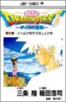 DRAGON QUEST - ダイの大冒険 - 37［ 稲田 浩司 ］の自炊・スキャンなら自炊の森
