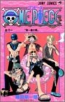 ONE PIECE 11［ 尾田 栄一郎 ］の自炊・スキャンなら自炊の森