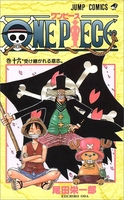 ONE PIECE 16［ 尾田 栄一郎 ］の自炊・スキャンなら自炊の森