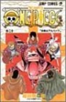 ONE PIECE 20［ 尾田 栄一郎 ］の自炊・スキャンなら自炊の森