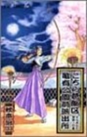 こちら葛飾区亀有公園前派出所 133［ 秋本 治 ］の自炊・スキャンなら自炊の森
